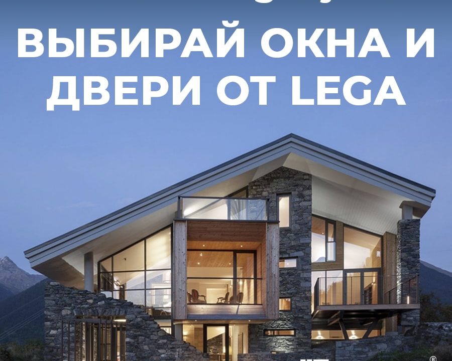 купить алюминиевые и пластиковые окна и двери из профиля LEGA в Таджикистане